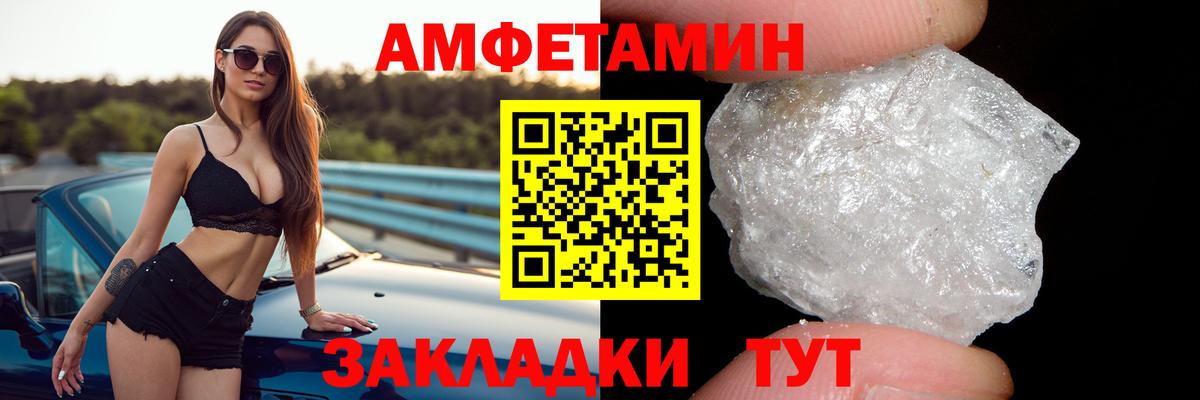 Солнечногорск  mega как зайти  Amphetamine  Вход с VPN  АМФ VHQ 