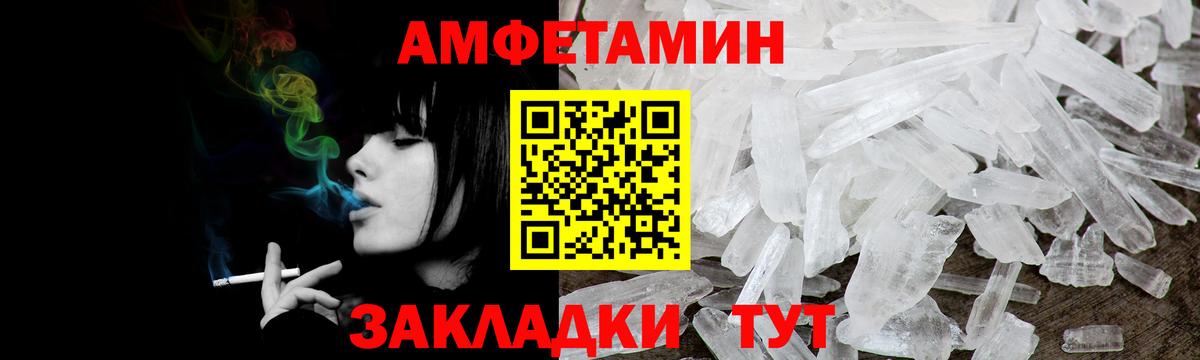 Амфетамин Розовый Солнечногорск
