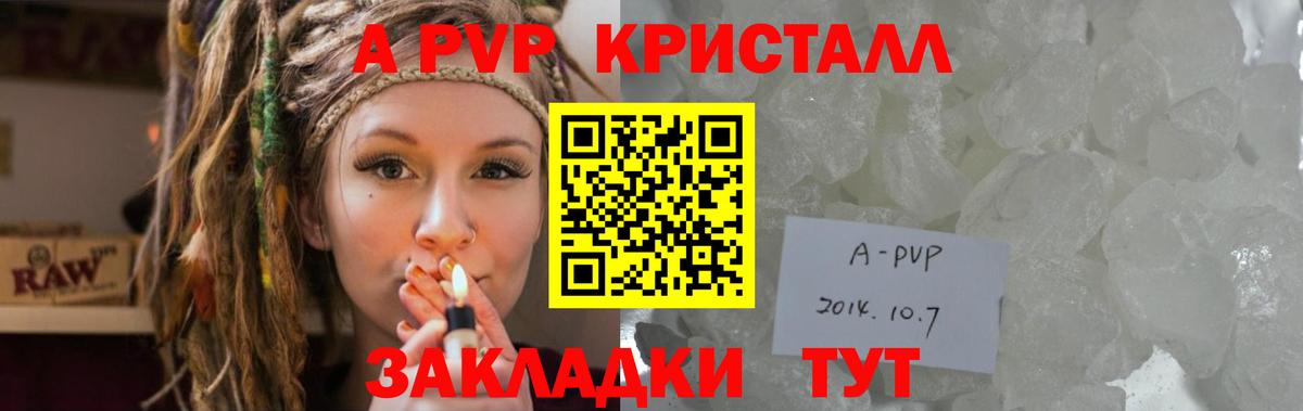 A PVP СК КРИС  Alfa_PVP крисы CK  Alpha-PVP СК КРИС  Альфа ПВП  Солнечногорск  Вход с VPN 