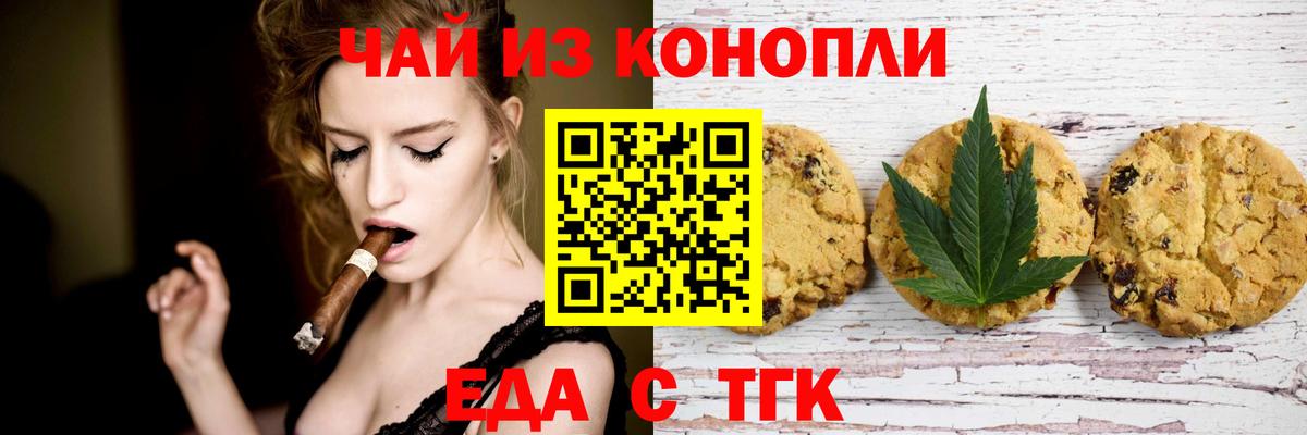 Печенье с ТГК конопля  Вход с VPN  Солнечногорск 