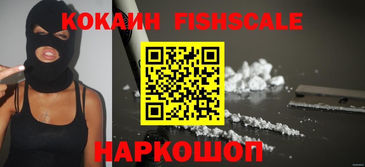 Cocaine  КОКАИН 97%  Кокаин Боливия  Вход с VPN  Солнечногорск 