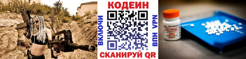 где продают   Солнечногорск  Кодеиновый сироп Lean Purple Drank 