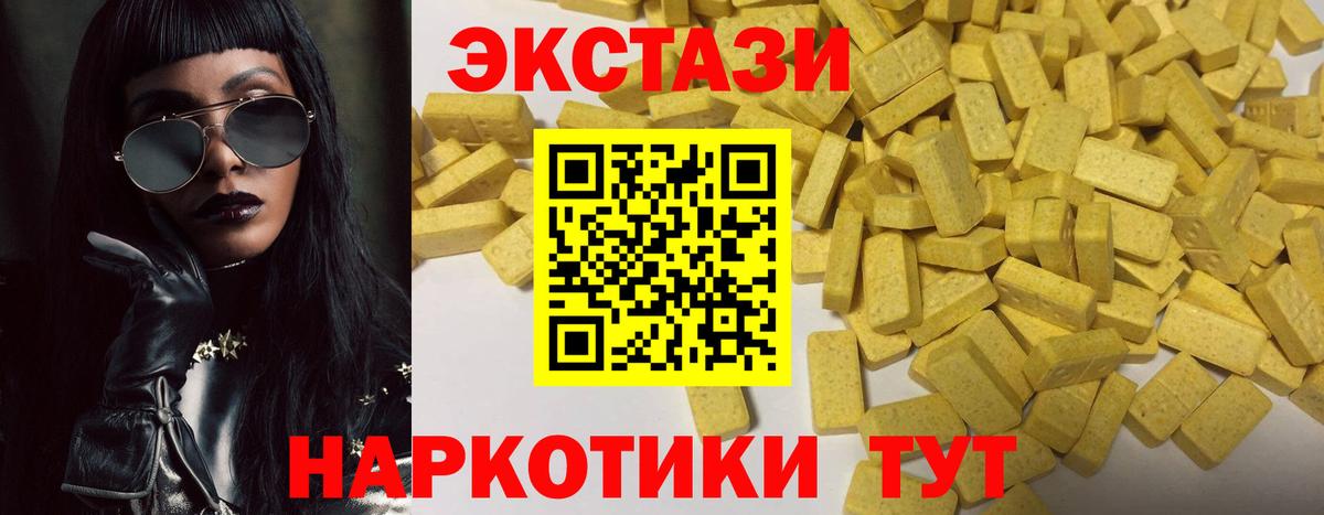 ЭКСТАЗИ 280 MDMA Солнечногорск