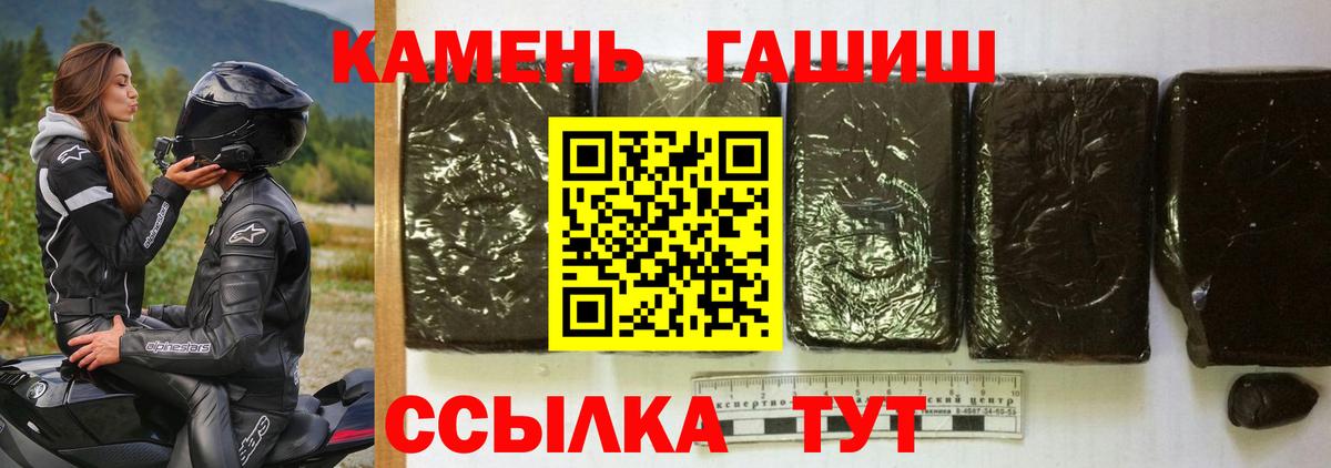 ГАШ гашик  ГАШИШ AMNESIA HAZE  Солнечногорск  Вход с VPN 