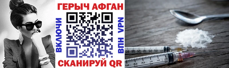 ГЕРОИН VHQ  где купить   Солнечногорск 
