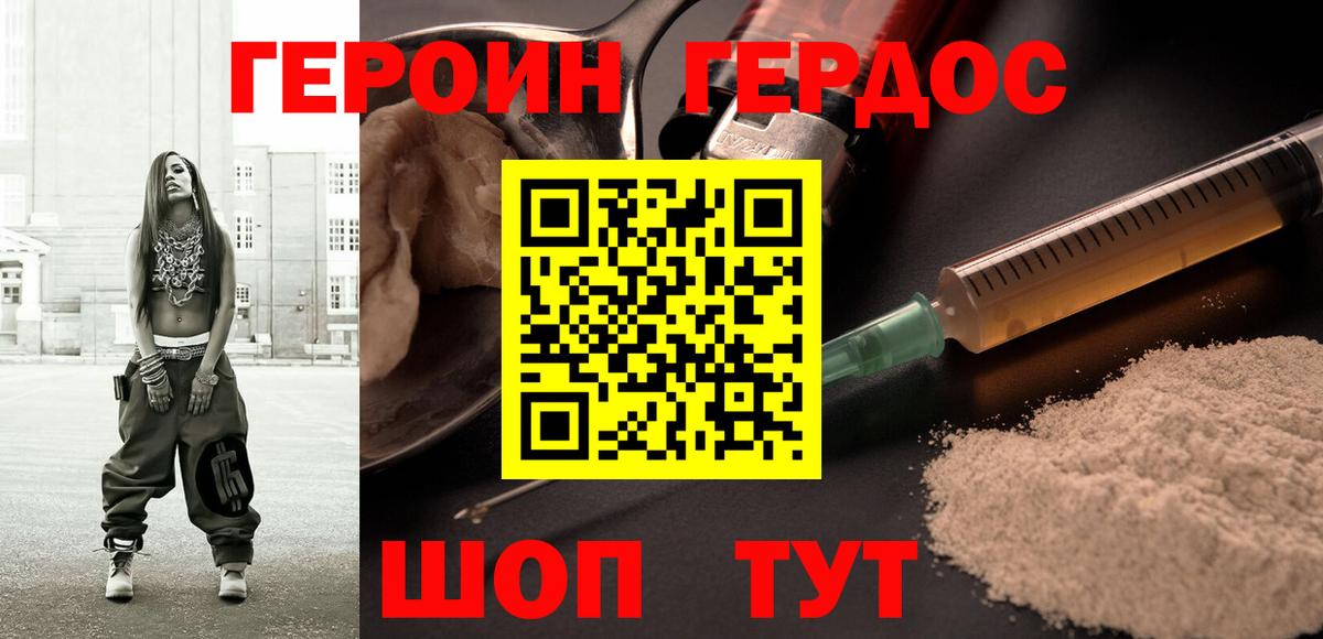 Героин Афган Солнечногорск