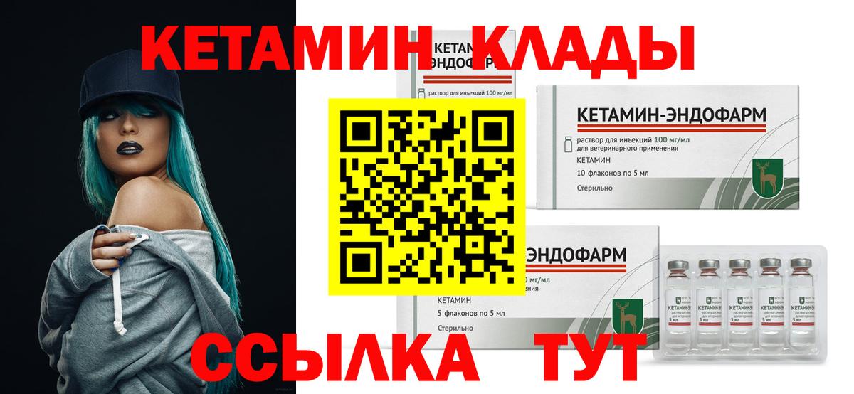 КЕТАМИН VHQ  Вход с VPN  КЕТАМИН ketamine  Солнечногорск 