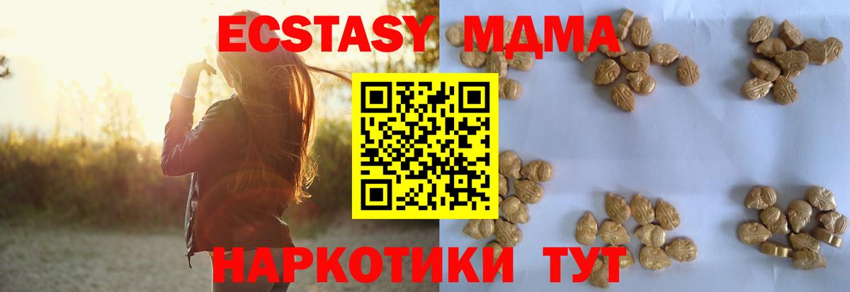 Солнечногорск  MDMA молли  Вход с VPN  МДМА молли 