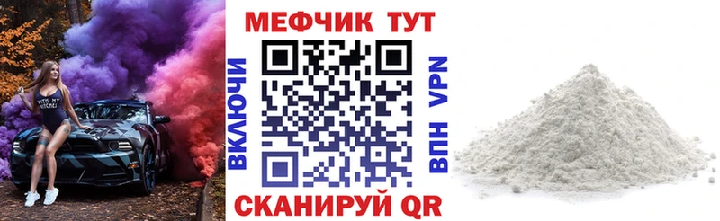 Мефедрон мука  ОМГ ОМГ сайт  Солнечногорск  даркнет сайт 