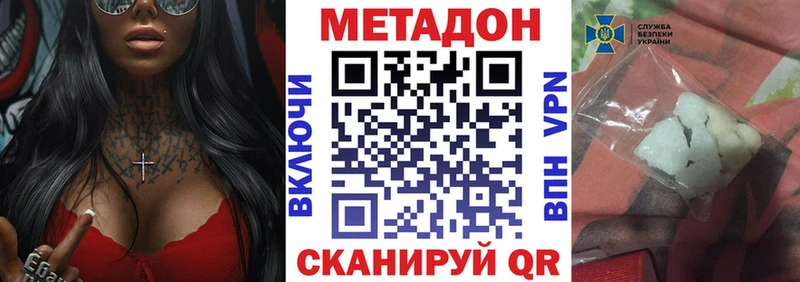 цена   Солнечногорск  Метадон белоснежный 
