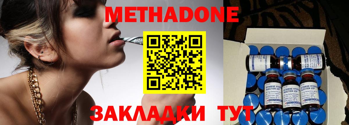 Метадон VHQ  Вход с VPN  Солнечногорск 
