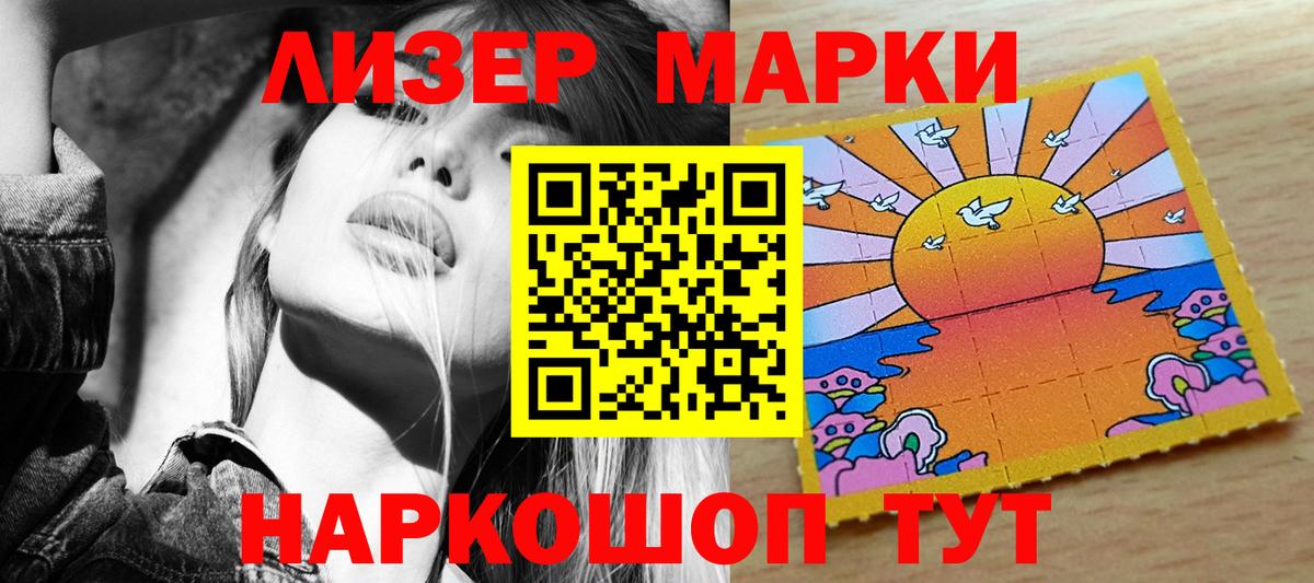 Солнечногорск  Марки NBOMe 1,5мг  закладки  Вход с VPN 